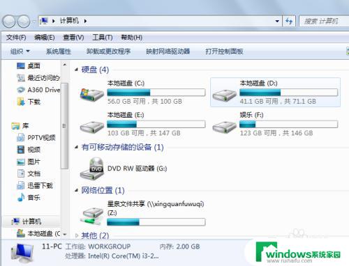 win7系统桌面文件夹在哪里 WIN7桌面文件夹默认位置在哪里