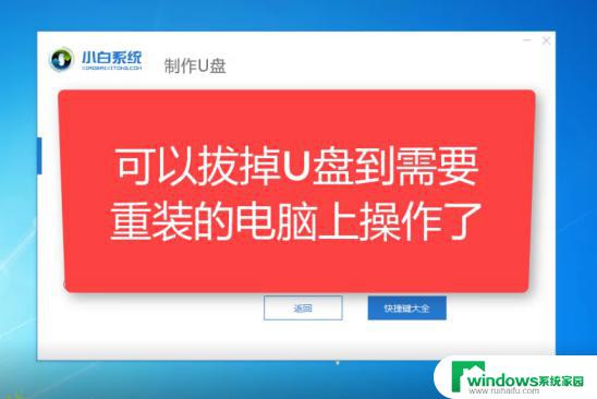 电脑开不了机怎么用u盘重装系统win7 Win7电脑无法开机如何重装系统