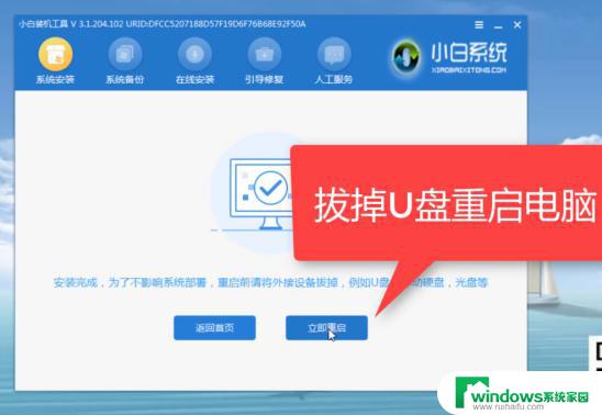 电脑开不了机怎么用u盘重装系统win7 Win7电脑无法开机如何重装系统