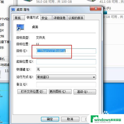 win7系统桌面文件夹在哪里 WIN7桌面文件夹默认位置在哪里