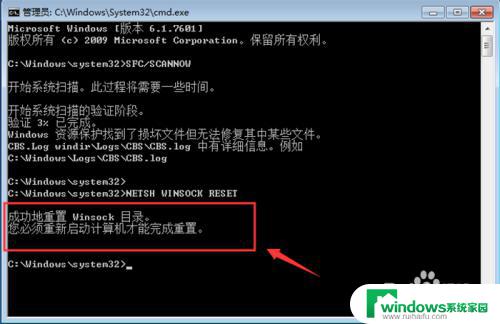 windows无法自动检测此网络的代理设置win7 Windows7 无法自动检测代理服务器设置