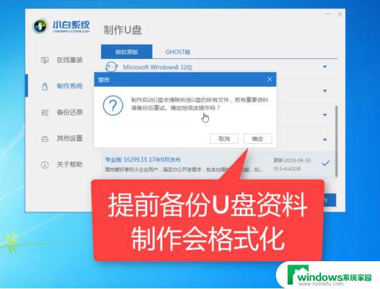 电脑开不了机怎么用u盘重装系统win7 Win7电脑无法开机如何重装系统