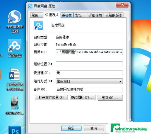 win7系统桌面文件夹在哪里 WIN7桌面文件夹默认位置在哪里