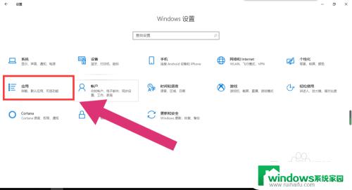 windows设置应用开机自启动 win10开机启动项设置方法