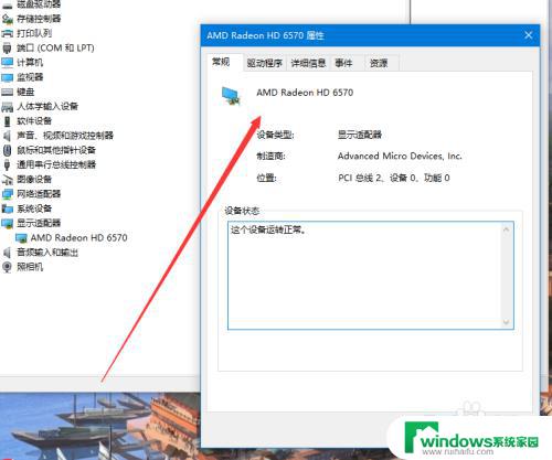 win10在哪看电脑显卡 win10如何查看显卡型号