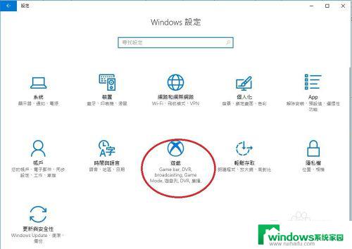 win10 自带游戏录制 Win10自带的游戏录制功能快捷键及使用方法