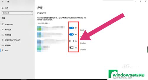 windows设置应用开机自启动 win10开机启动项设置方法