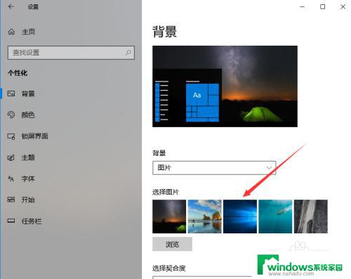 win10桌面背景改不了解决方法