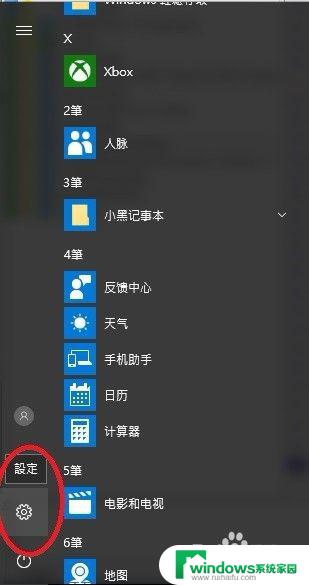 win10 自带游戏录制 Win10自带的游戏录制功能快捷键及使用方法