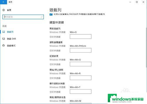 win10 自带游戏录制 Win10自带的游戏录制功能快捷键及使用方法