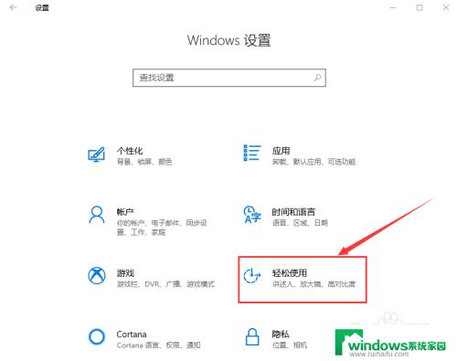 win10桌面背景改不了解决方法