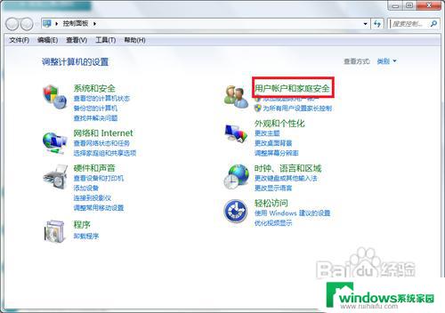 windows7怎么修改密码 win7开机密码设置步骤