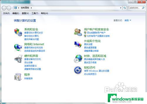 windows7怎么修改密码 win7开机密码设置步骤