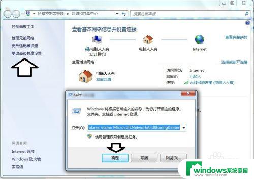 Win7无法启用媒体流？解决方法来了！