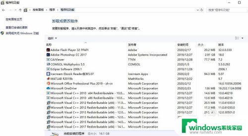 win10电脑搜索软件 win10系统如何查找电脑应用程序