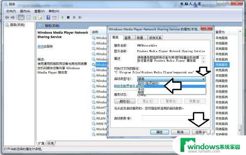 Win7无法启用媒体流？解决方法来了！