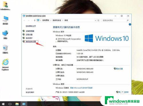 win10页面文件怎么换盘 如何将Win10的pagefile.sys文件移动到非系统盘