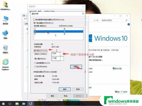 win10页面文件怎么换盘 如何将Win10的pagefile.sys文件移动到非系统盘