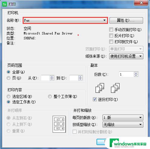 wps打印预览只有表格 没有表格内容 wps打印预览只有空白表格没有文字内容