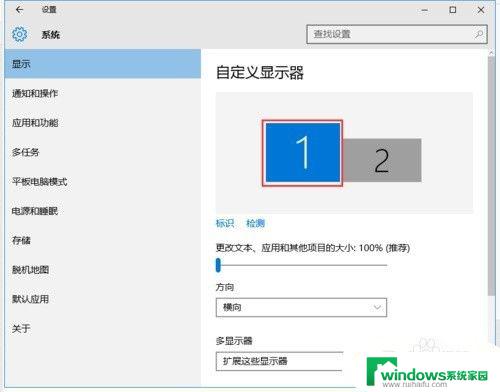 windows怎么连显示器 win10电脑如何设置多显示器