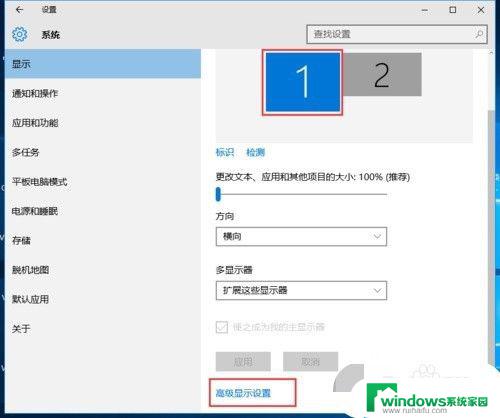 windows怎么连显示器 win10电脑如何设置多显示器