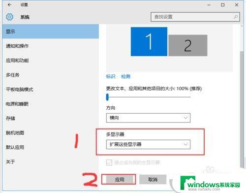 windows怎么连显示器 win10电脑如何设置多显示器