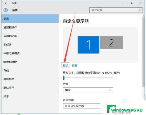 windows怎么连显示器 win10电脑如何设置多显示器