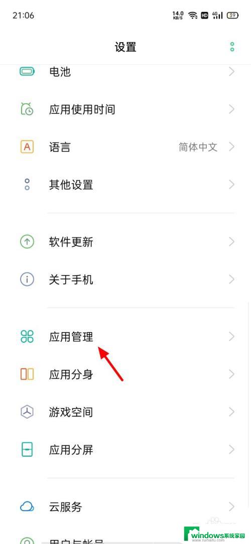 微信录音权限被系统或其他软件禁止怎么办 微信录音权限被其他软件禁用怎么解决