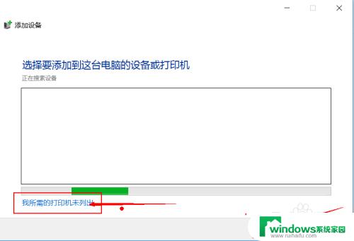 win10打印机ip连接 Win10连接打印机的步骤