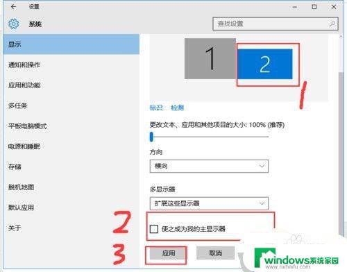 windows怎么连显示器 win10电脑如何设置多显示器