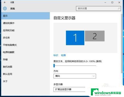 windows怎么连显示器 win10电脑如何设置多显示器