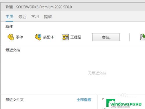 Win7可以安装SW2020吗？最新解析！