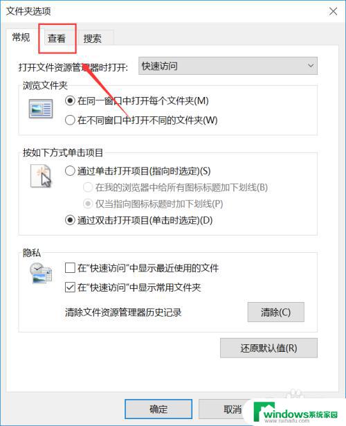 win10 windows文件夹 win10文件夹选项在哪里设置