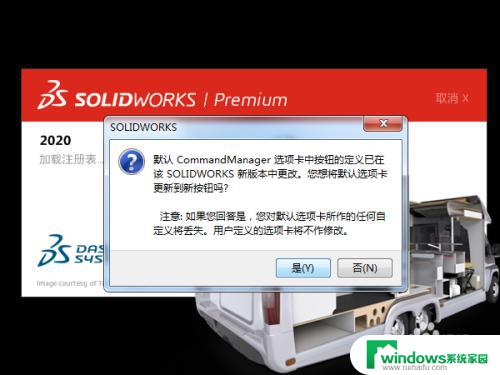 Win7可以安装SW2020吗？最新解析！