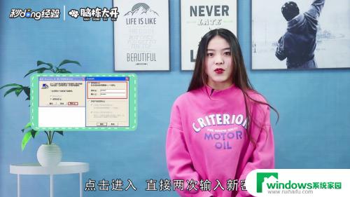 windows7系统怎么绕过开机密码 如何重置电脑开机密码