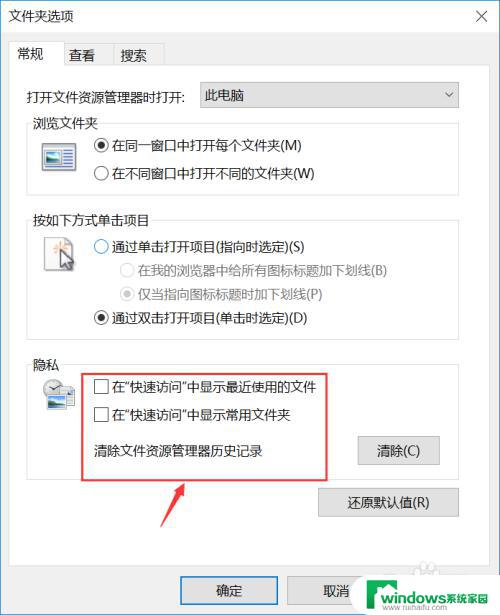 win10 windows文件夹 win10文件夹选项在哪里设置