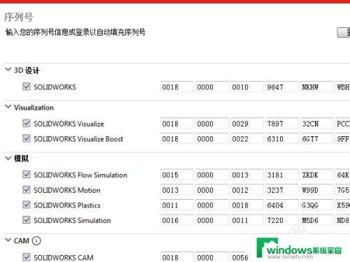 Win7可以安装SW2020吗？最新解析！