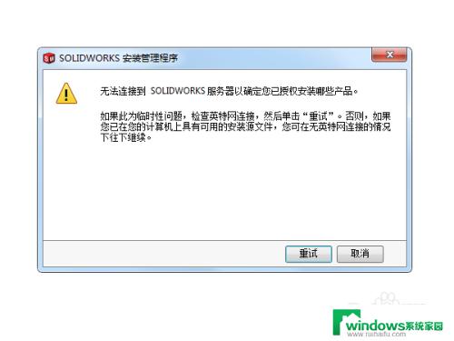 Win7可以安装SW2020吗？最新解析！