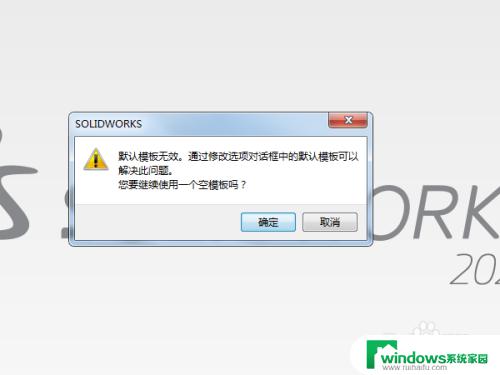 Win7可以安装SW2020吗？最新解析！