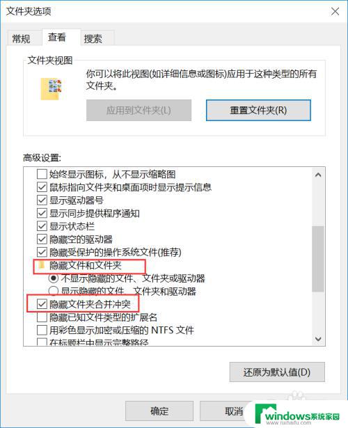 win10 windows文件夹 win10文件夹选项在哪里设置