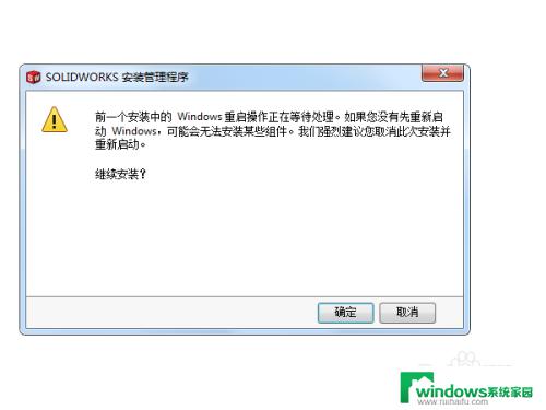 Win7可以安装SW2020吗？最新解析！