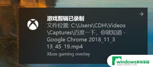 电脑上录屏的视频在哪 win10屏幕录制文件存储位置