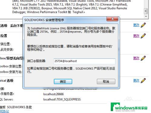 Win7可以安装SW2020吗？最新解析！