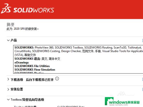 Win7可以安装SW2020吗？最新解析！