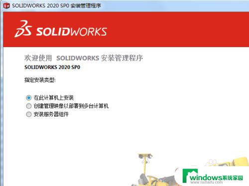 Win7可以安装SW2020吗？最新解析！