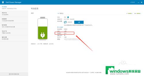 Dell电脑电池: 如何选择适合您Dell笔记本电脑的高品质电池