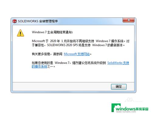 Win7可以安装SW2020吗？最新解析！