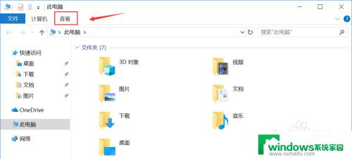 win10 windows文件夹 win10文件夹选项在哪里设置