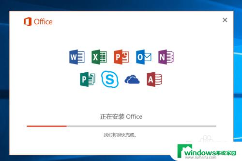 电脑怎样安装office2016 win10安装Office 2016的图文教程