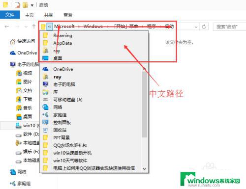 怎么在电脑上打开苹果手机的文件夹 win10开机启动文件夹在哪里